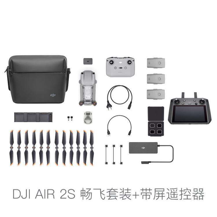 大疆御air2s帶屏套裝 5.4K高清航拍無人機(jī) 南寧代理