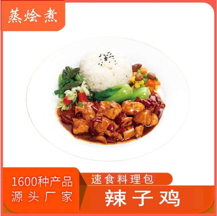 快餐速食料理包预制菜厂家 辣子鸡料理包批发供应