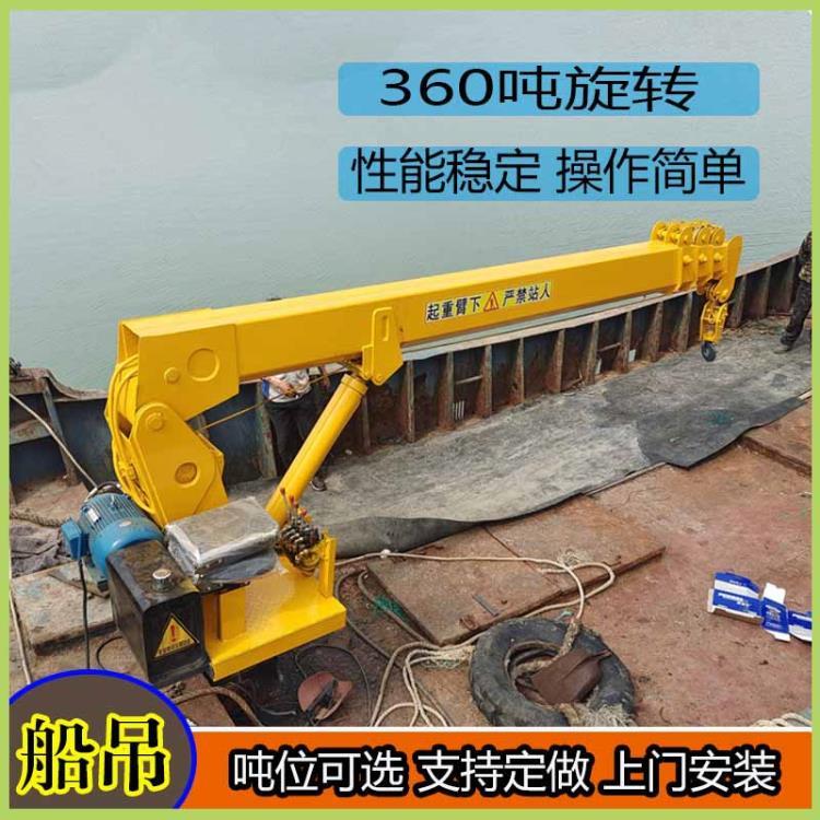 固定甲板吊廠家直銷港口液壓船吊起重機價格