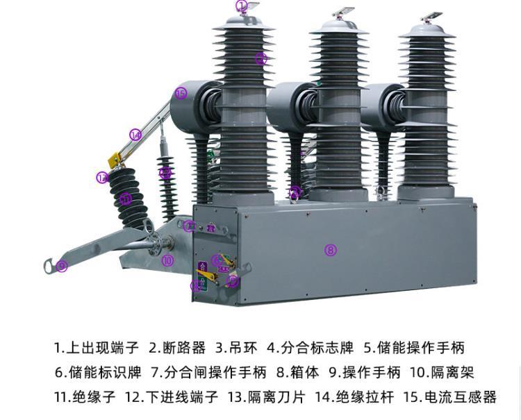 新疆智能型真空断路器ZW32-40.5KV价格 穿墙套管尺寸