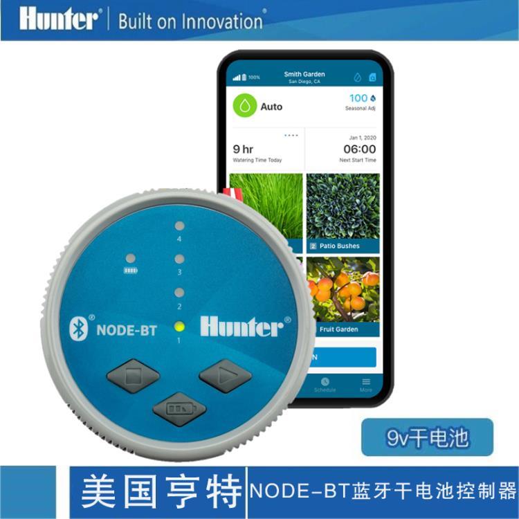 美国亨特NODE-BT干电池蓝牙控制器