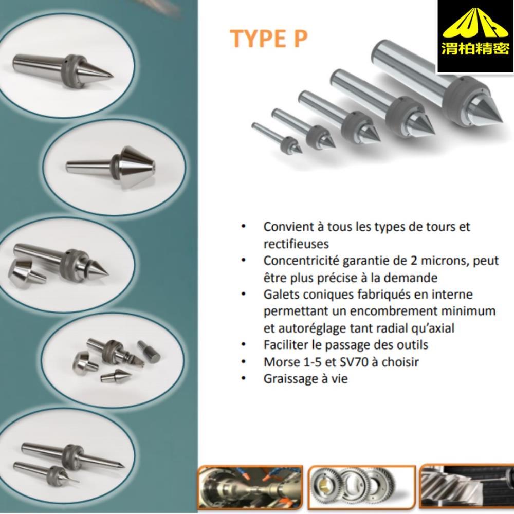 长沙gepy活顶针是一款磨床尾座顶针schaublin
