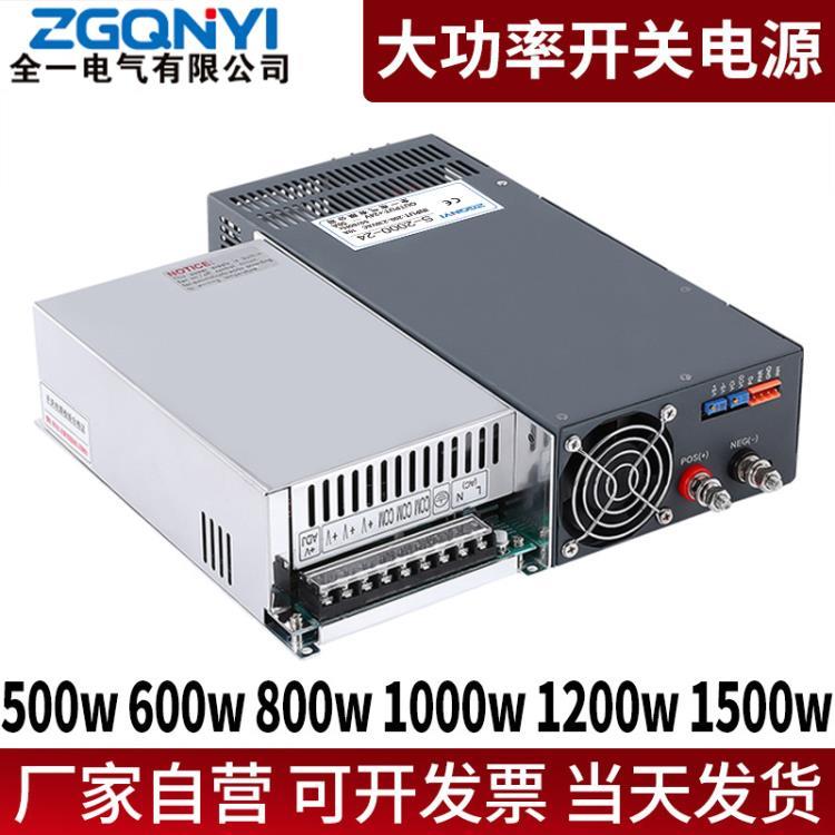 開關(guān)電源 轉(zhuǎn)換器 轉(zhuǎn)換電源 AC電源 12V 24V 36V