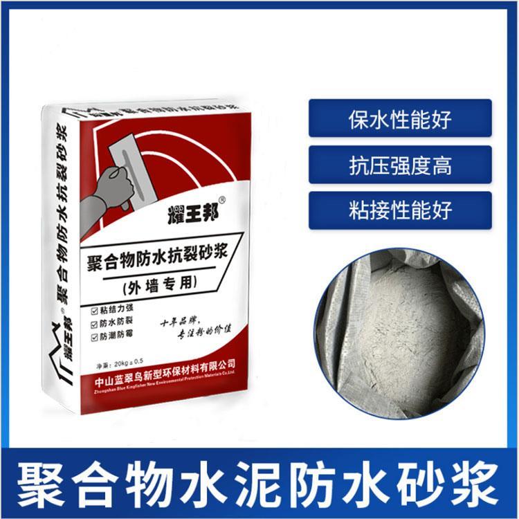 廣州耀王邦建筑外墻用膩?zhàn)涌沽颜移侥佔(zhàn)臃蹚S家 外墻抹面抗裂涂料