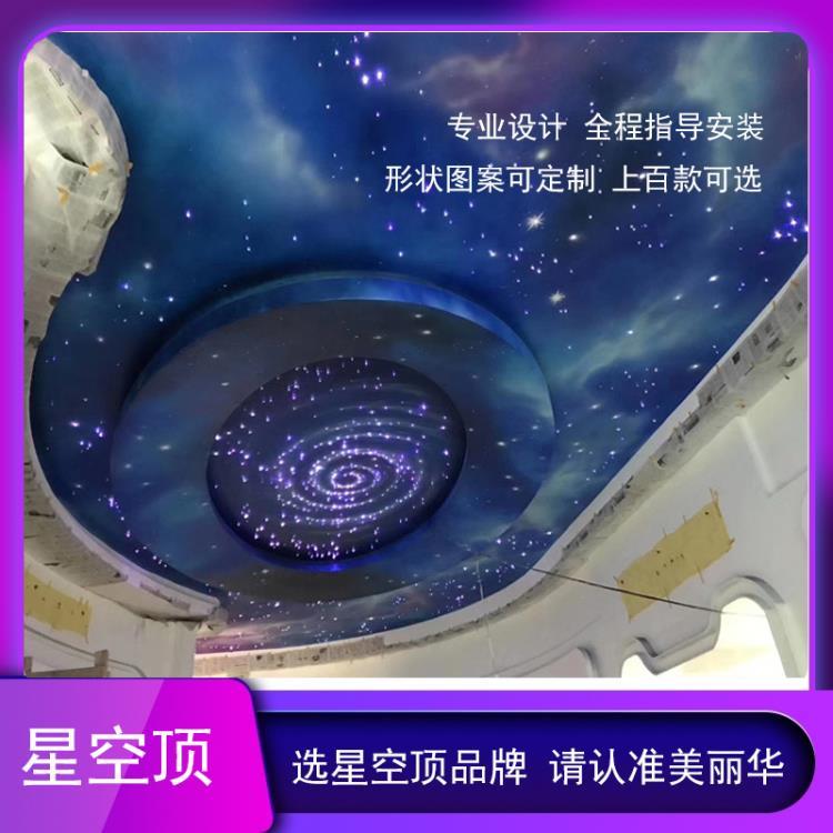 美丽华网红聚酯纤维吸音板基材炫酷星空顶满天星吊顶家庭影院装修