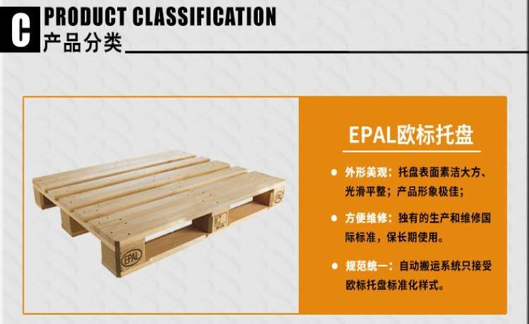 南寧實木托盤-品質保障-廠家直銷