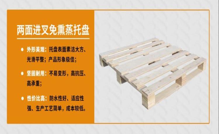 南寧實木托盤-品質保障-廠家直銷