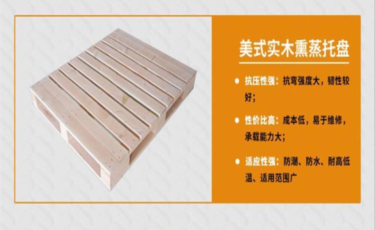 南寧實木托盤-品質保障-廠家直銷