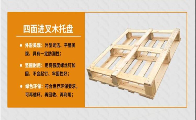 南寧實木托盤-品質保障-廠家直銷