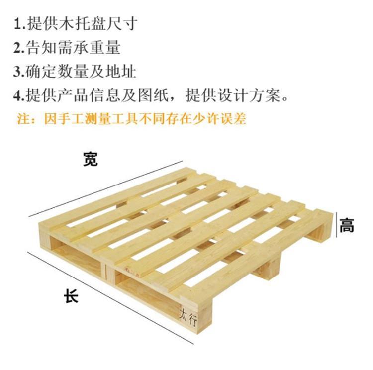 廣西叉車托盤-實木托盤訂制