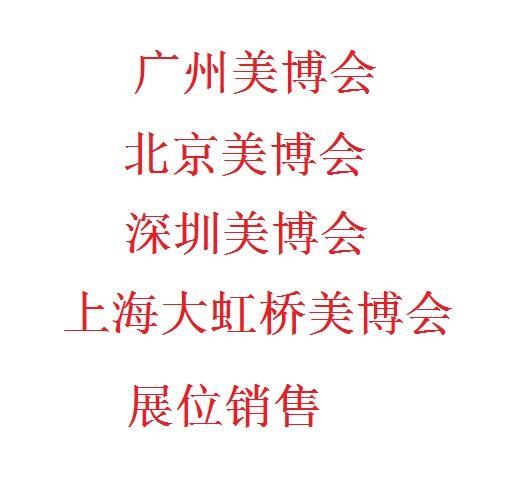 2022年秋季廣州美博會(huì)-9月4-6日秋季廣州美博會(huì)