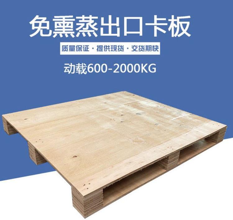 廣西周轉托盤-廣西托盤廠