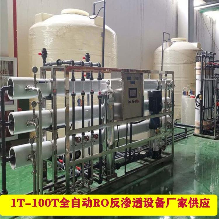 湖州反渗透去离子水设备厂家 日化厂纯水处理