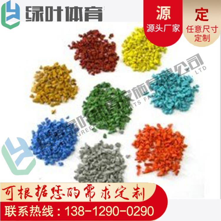 EPDM塑膠顆粒 彩色橡膠粒子 塑膠跑道材料 運(yùn)動(dòng)地墊 廠家