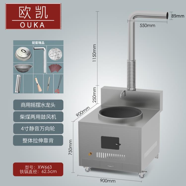 歐琳凱薩XW663不銹鋼柴火灶家用燒柴灶省柴戶外木材爐農(nóng)村土