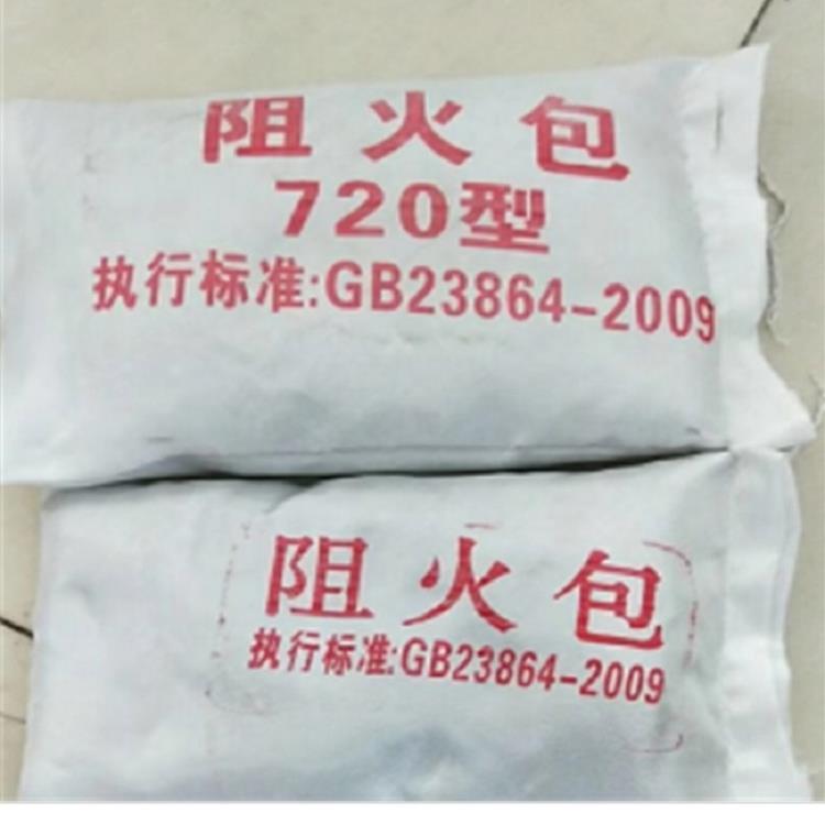 西寧膨脹720型防火包電纜防火封堵包