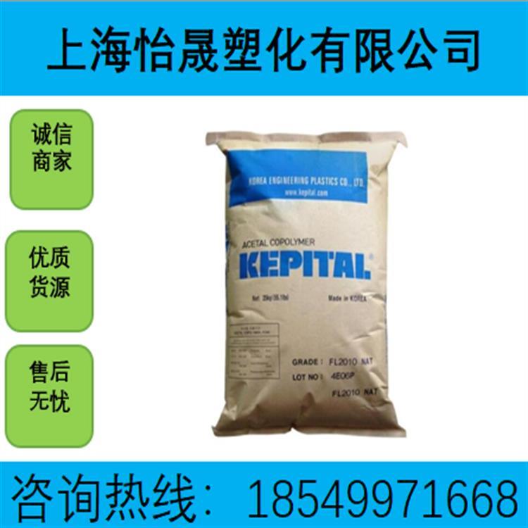 POM韓國工程塑料F30-03高流動高抗沖耐磨薄壁制品