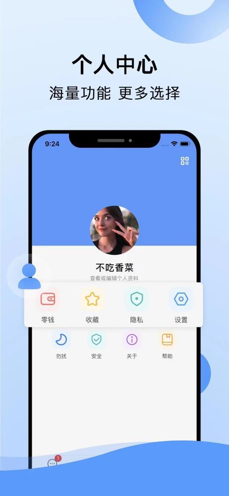 高仿微信聊天APP他软件开发