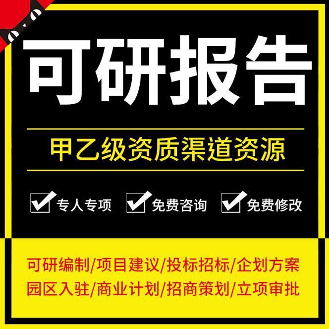 乡村旅游可行性分析报告的分析素材获取