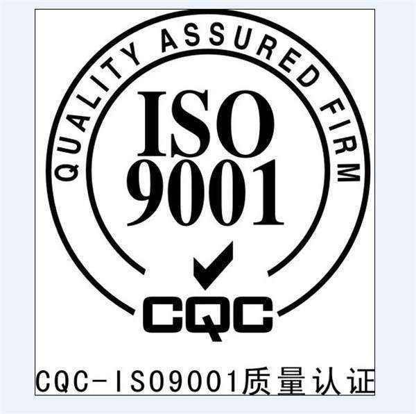 淄博市企业通过ISO9001认证的做用