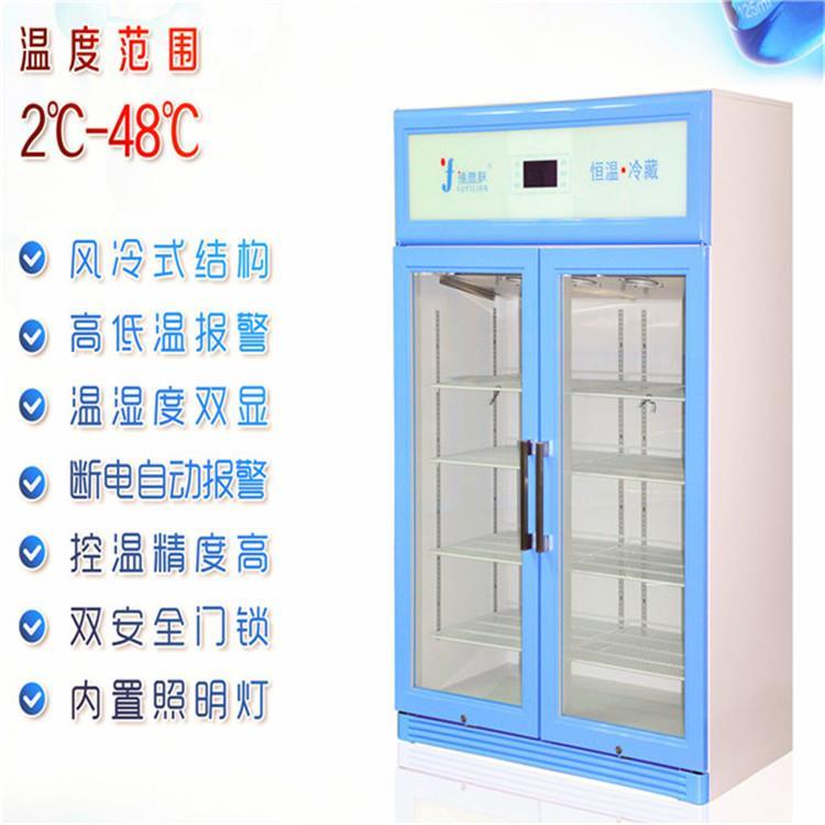 医用药品冰箱-20-35度药品保存柜-型号FYL-YS-28