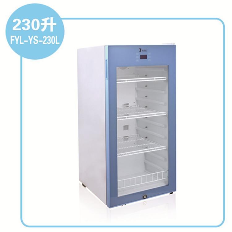 药品常温冰箱-20-30度药品储存柜-型号FYL-YS-28