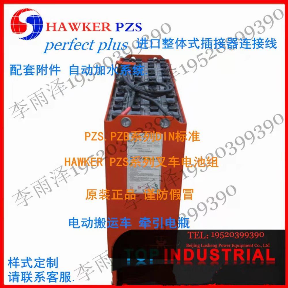 英国霍克叉车蓄电池7PzS980 72V HAWKERPZS