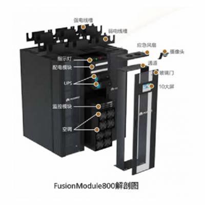 華為模塊化機(jī)房 售前售中售后一站式服務(wù)-河南泰圖