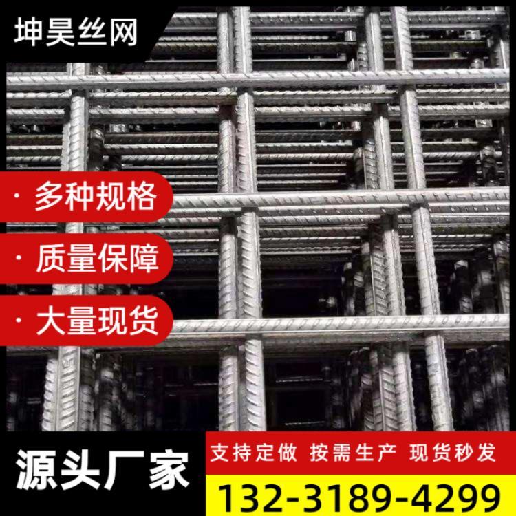 坤昊建筑网片建筑工地防裂钢丝网片电焊网片钢筋网片