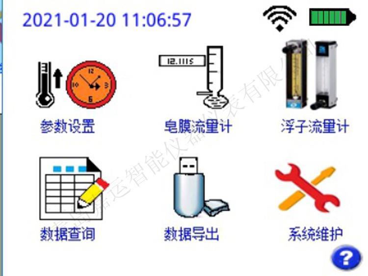 电子皂膜流量计 湿式流量计 青岛嘉运 编码技术不受自然光干扰