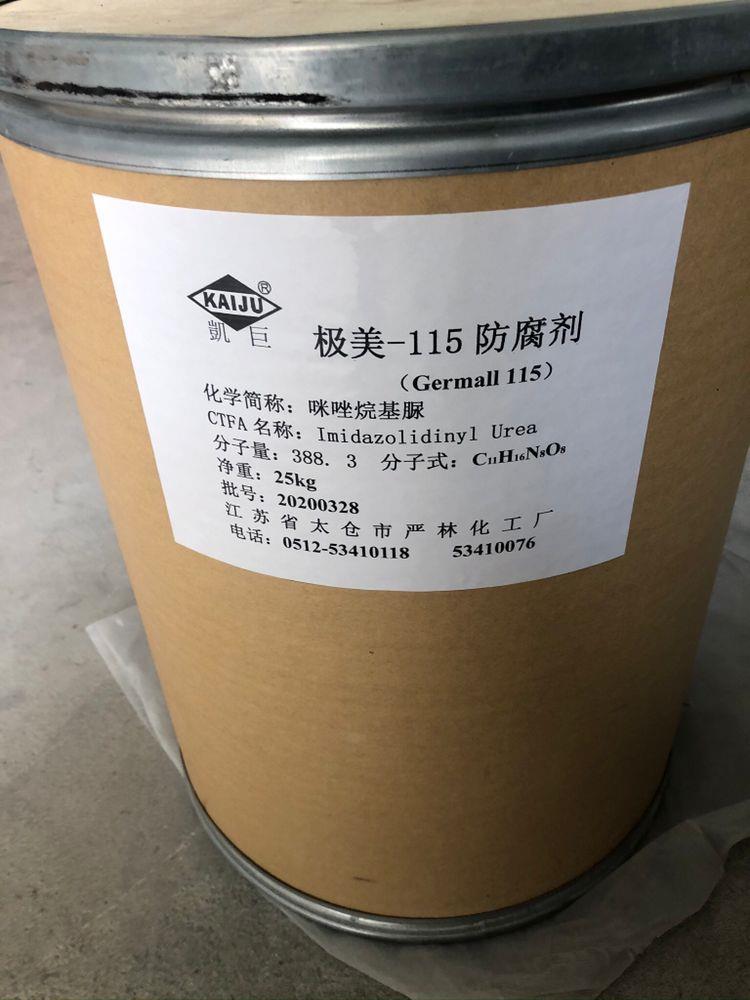 化妝品級(jí)防腐劑極美2G-2GERMALL A