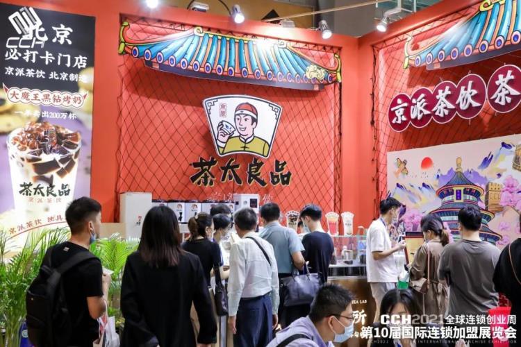 2022廣州國際餐飲展會