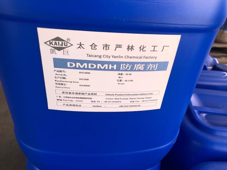 化妆品级DMDMH55%CAS6440-58-0