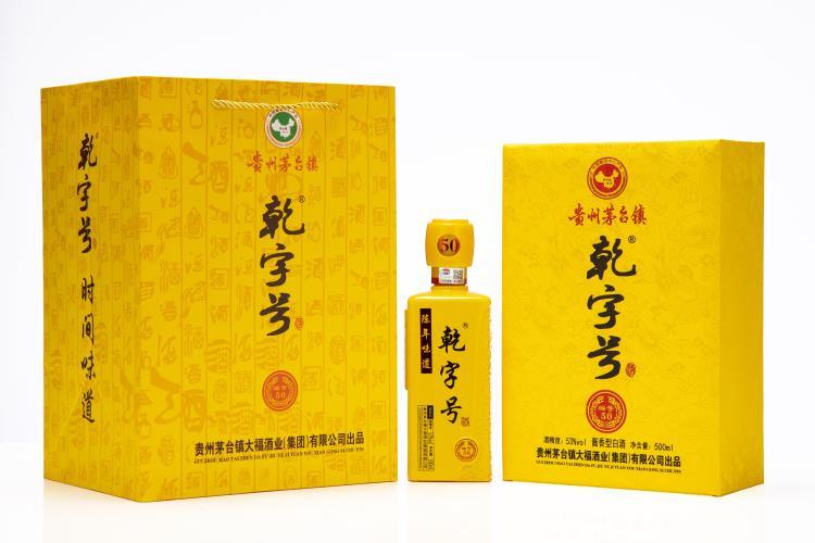 大福酒業(yè)乾字號50編號 乾字號酒介紹