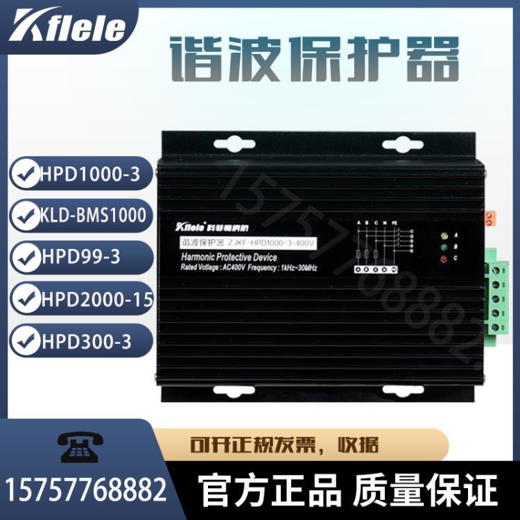 HPD1000三相諧波保護器ELECON美國電氣諧波吸收裝置