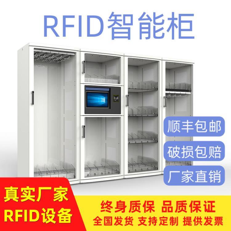 北京RFID智能柜 RFID工具箱RFID危险物品柜