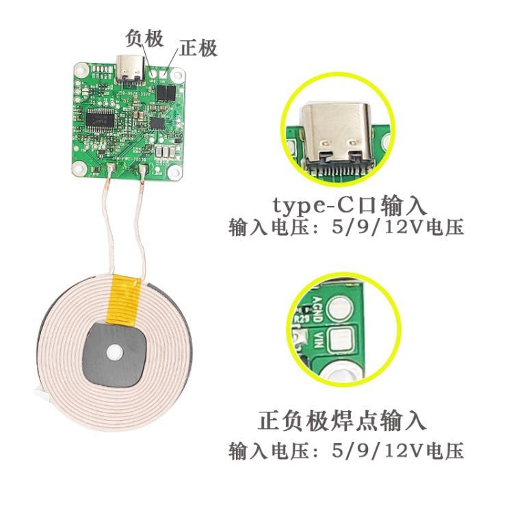 大功率长距离EPP认证隔空10mm20W无线充电器模块发射端