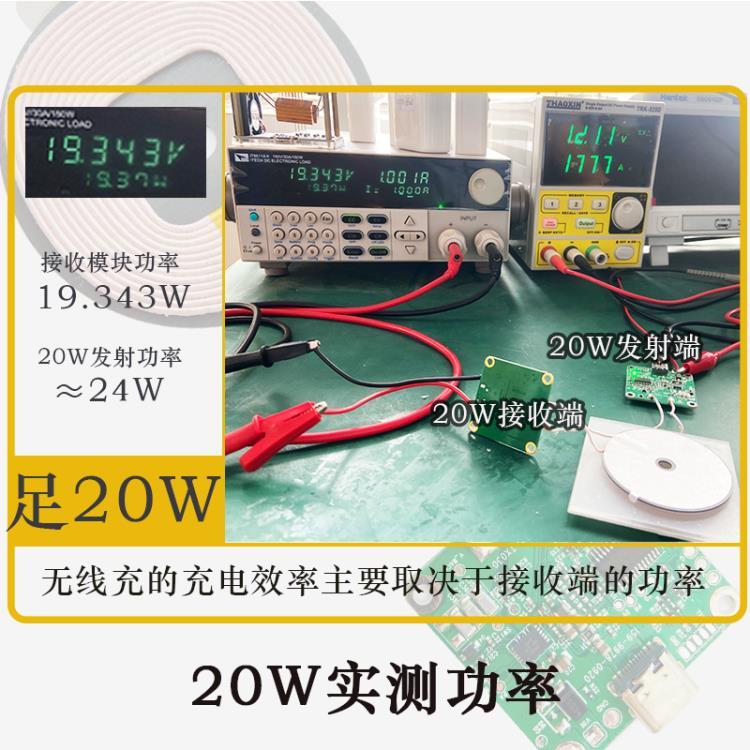 大功率长距离EPP认证隔空10mm20W无线充电器模块发射端