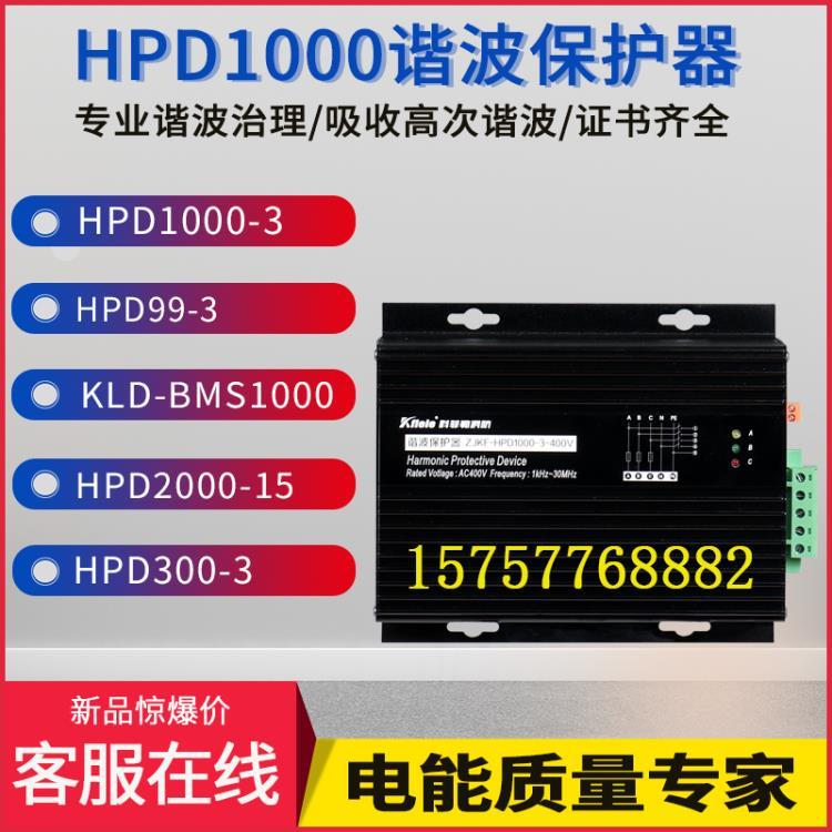 ELECON HPD1000谐波保护器美国电气KLD-BMS