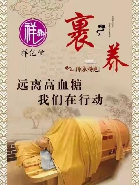 鄭州九五裹藥大健康理療項(xiàng)目火熱招商中源頭廠家