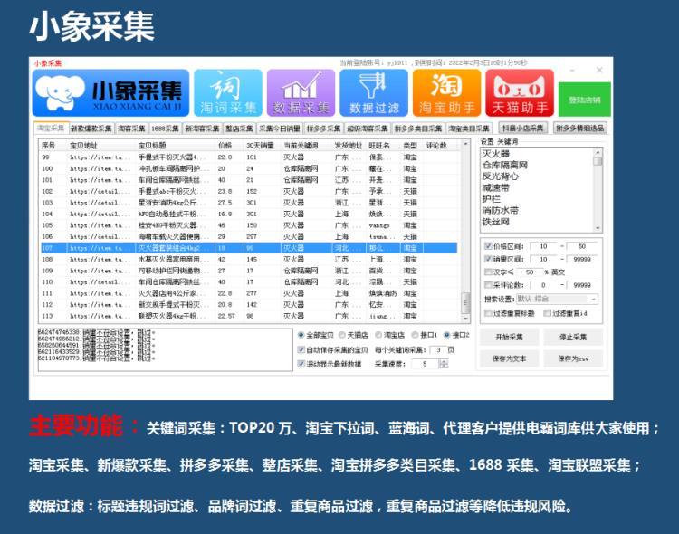 拼多多小象店群软件后台代理贴牌无限开工作室辅助软件招商