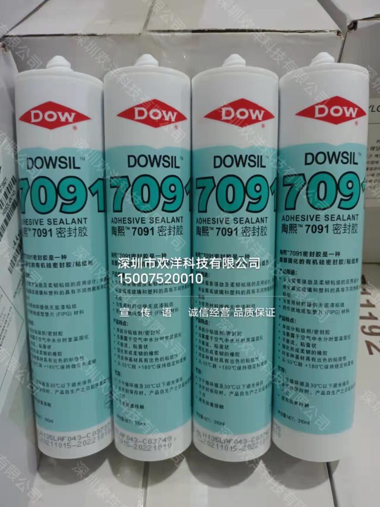 DOWSIL陶熙道康宁DC7091中性密封胶玻璃胶310ml