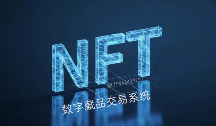 ibox数字藏品模式开发NFT数字藏品交易APP系统