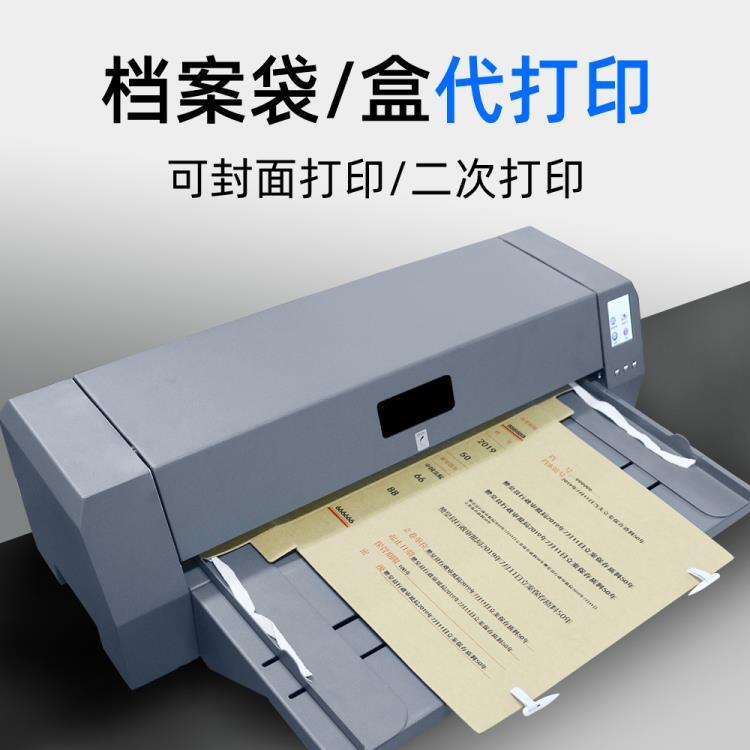 美松MASUNG  熱轉印打印  代打印檔案盒服務