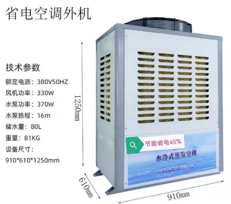 梧州北海桂林南宁蒸发冷省电中央空调厂家批发