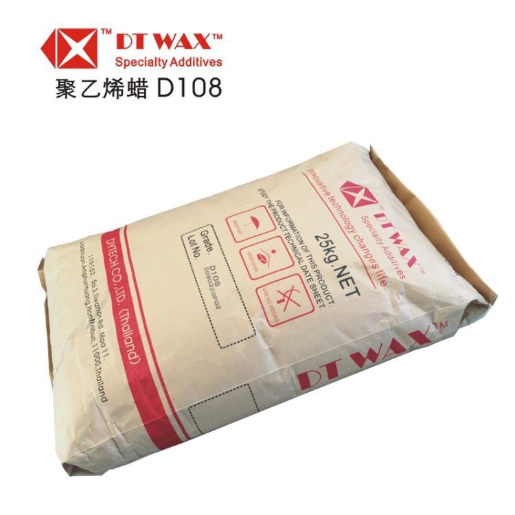 泰国DT WAX聚乙烯蜡D108润滑分散剂