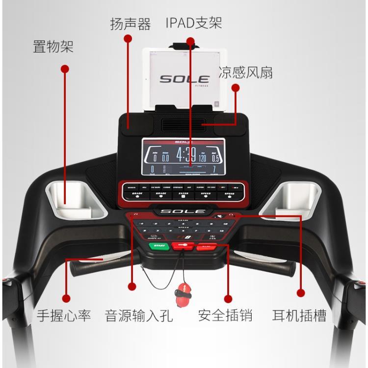 洛阳sole速尔TT8L跑步机家用高端进口商用健身房专用静音