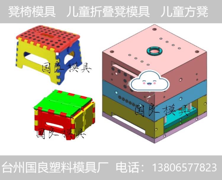 模具厂家定制注塑模具塑料件外壳凳椅模具折叠凳模具设计加工模具