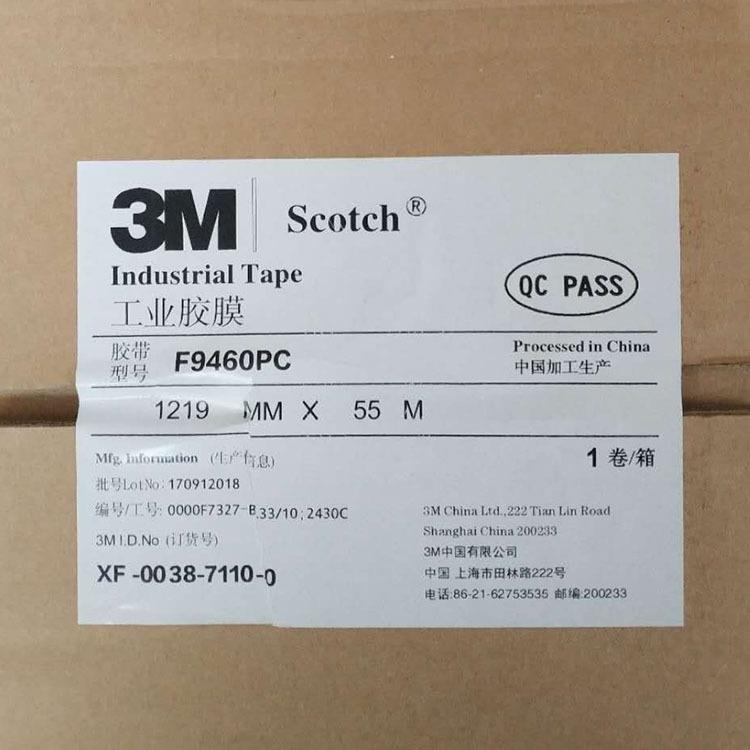 3m9448無紡布基材雙面膠 3m工業膠帶產品