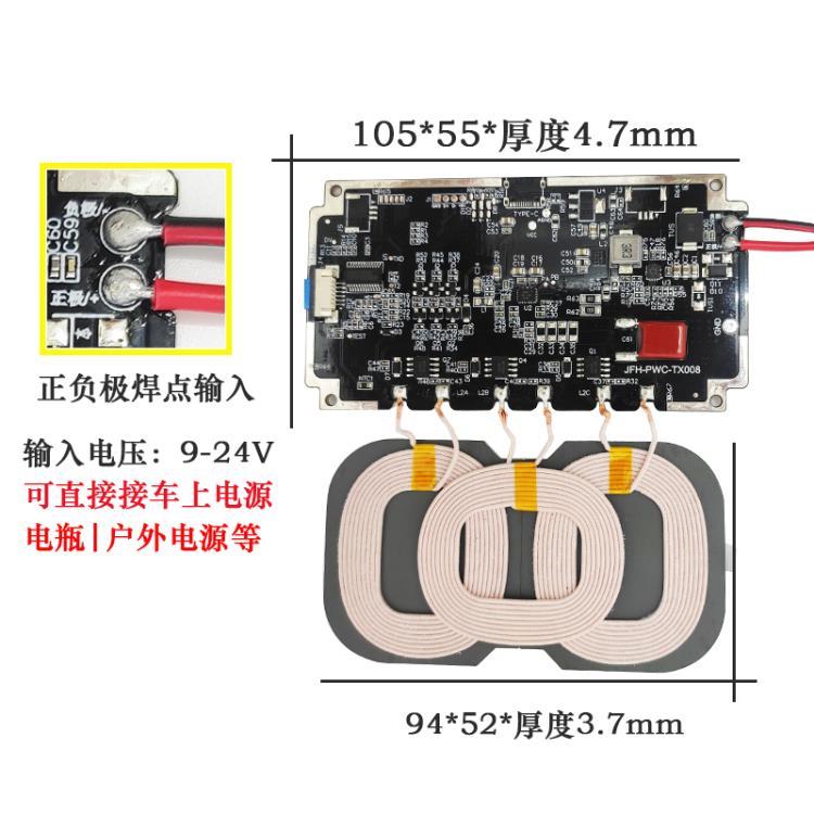 三线圈车载无线充电器模块中控台电瓶车无线充专用改装